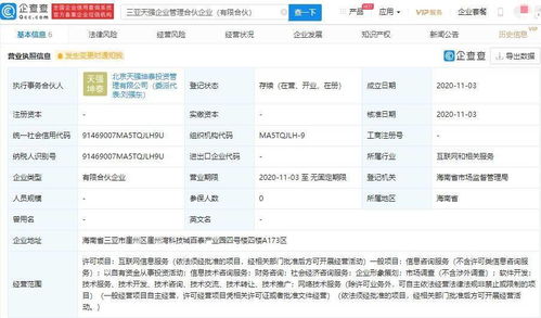 劉強東章澤天攜手成立企業(yè)管理公司，聚焦互聯(lián)網(wǎng)信息服務領域